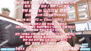펨섭, 조건, 조정, 즉석영어회화, 스포츠분석, 한국, 야동, 텔레그램, UB892, 항문, 은꼴, AVSEE