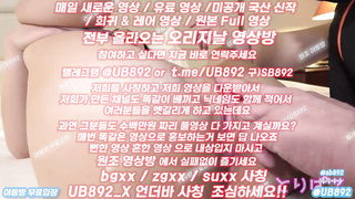 엉싸, 걸스온탑, 붓카케, 핫팬츠, 베트맨, 동행복권, 그림, 한국, 야동, 텔레그램, UB892, 개미허리