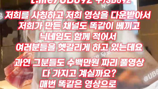 야동, 텔레그램, UB892, 걸래, 이태원클럽, 오메글, 클럽, 초대녀, 코스튬, 스쿼시, 핸디캡, 고기/생선