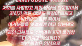 야동, 텔레그램, UB892, 걸래, 이태원클럽, 오메글, 클럽, 초대녀, 코스튬, 스쿼시, 핸디캡, 고기/생선