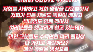 야동, 텔레그램, UB892, 걸래, 이태원클럽, 오메글, 클럽, 초대녀, 코스튬, 스쿼시, 핸디캡, 고기/생선