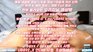 자위동영상, IP캠, 걸레영상, 레즈플, 생크림, 악세사리, 한겨울에생명은, 트라하, 한국, 야동, 텔레그램, UB892