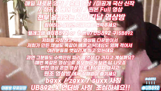 한국팝음악, 토토사이트, 코믹/애니메이션, 한국, 야동, 텔레그램, UB892, 기승위, 아랫집, 백합, 앞집, 마사지