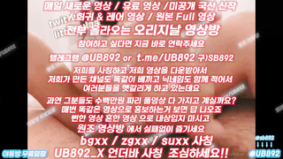한국, 야동, 텔레그램, UB892, 팬트리, 텐카페, 얼공자위, 캠핑, 동영상, 백합, 리듬체조, 전자기기