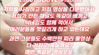 섹스파트너, ddb, 리히, 드럼, 클랜, 태블릿, 한국, 야동, 텔레그램, UB892, 돈주고, 폰섹