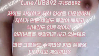 KBJ 쏘 100개 실버 팬방 수위 오지네1 풀버전은 텔레그램 UB892 온리팬스 트위터 한국 최신 국산 성인방 야동방 빨간방 Korea