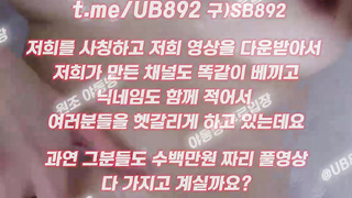 KBJ 쏘 100개 실버 팬방 수위 오지네1 풀버전은 텔레그램 UB892 온리팬스 트위터 한국 최신 국산 성인방 야동방 빨간방 Korea