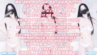 은꼴작, 알바생, 처녀막, 가터벨트, 레어자료, 카지노, 동행복권, 미스터볼, 한국, 야동, 텔레그램, UB892