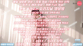 디자인팀 막내 나라 2탄 풀버전은 텔레그램 UB892 온리팬스 트위터 한국 최신 국산 성인방 야동방 빨간방 Korea
