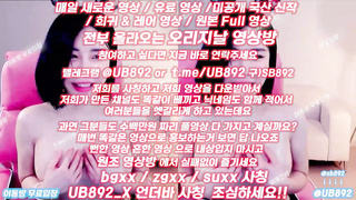 KBJ 여캠 벗방 라유닝 VIP팬방 풀버전은 텔레그램 UB892 온리팬스 트위터 한국 최신 국산 성인방 야동방 빨간방 Korea