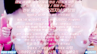KBJ 여캠 벗방 라유닝 VIP팬방 풀버전은 텔레그램 UB892 온리팬스 트위터 한국 최신 국산 성인방 야동방 빨간방 Korea