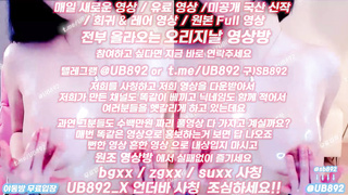KBJ 여캠 벗방 라유닝 VIP팬방 풀버전은 텔레그램 UB892 온리팬스 트위터 한국 최신 국산 성인방 야동방 빨간방 Korea