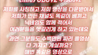 윗태 오짐 보짓살 통통 빽보 부카케 맛있겠네 풀버전은 텔레그램 UB892 온리팬스 트위터 한국 최신 국산 성인방 야동방 빨간방 Korea