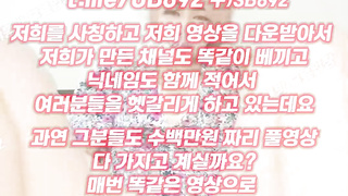 야한, 빨통, 댄스/무용, 잭팟, 조정, 한국, 야동, 텔레그램, UB892, 원정, 육노예, 아다보지