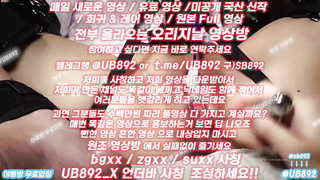 한국, 야동, 텔레그램, UB892, 유린, 건대걸레, 쓰리썸, 여캠, 후회안함, 유린플, 클래식음악, 블랙젝