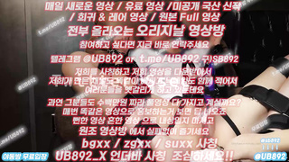 한국, 야동, 텔레그램, UB892, 유린, 건대걸레, 쓰리썸, 여캠, 후회안함, 유린플, 클래식음악, 블랙젝