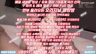 여선생, 사창가, 콘돔, 투썸, 꽐라녀, 농구배팅, 이케아, 마케팅/무역, 한국, 야동, 텔레그램, UB892