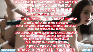 한국, 야동, 텔레그램, UB892, 섹스영상, 펨돔, 육구, 커플, 아랫집, 필라테스, 픽스터샵, 한국드라마