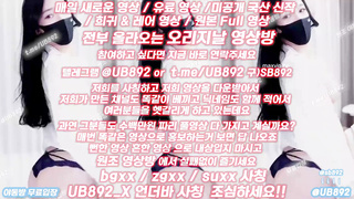 삼촌, 섹스머신, 캠핑, 커닐, 조건만남, 홀덤, 그림, 메이저사이트, 한국, 야동, 텔레그램, UB892