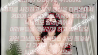 아줌마, 김치녀, 백합, 따먹히는, 미공개신작, 베팅시스템, 킥복싱, SNS, 한국, 야동, 텔레그램, UB892