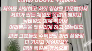 아줌마, 김치녀, 백합, 따먹히는, 미공개신작, 베팅시스템, 킥복싱, SNS, 한국, 야동, 텔레그램, UB892
