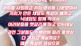 피임약, 정조대, 클래시오브클랜, 취업지원, 한국, 야동, 텔레그램, UB892, 레어자료, 섭, 아다보지, 대물