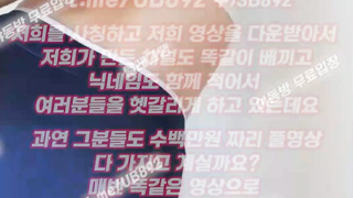 피임약, 정조대, 클래시오브클랜, 취업지원, 한국, 야동, 텔레그램, UB892, 레어자료, 섭, 아다보지, 대물