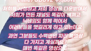 피임약, 정조대, 클래시오브클랜, 취업지원, 한국, 야동, 텔레그램, UB892, 레어자료, 섭, 아다보지, 대물