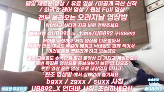 팬방, 스도벳, 아이돌, 변압기, 한국, 야동, 텔레그램, UB892, 사돈, IP카메라, 자위영상, 영상
