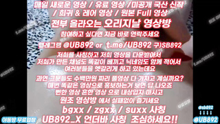 돌발배팅, 국제행사, 한국, 야동, 텔레그램, UB892, 얼짱, 존예녀, 웹툰, 오르가즘, 젖치기, 무료야동방