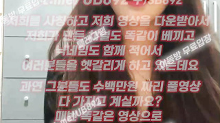 1892 건대녀, 게스트, 전희, 포썸, 유행음식, 이베이파워, 리치재판, 한국, 야동, 텔레그램, UB892, 요가