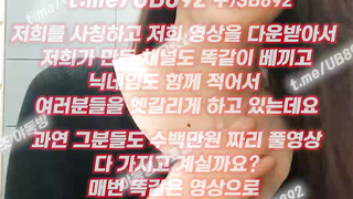 1892 건대녀, 게스트, 전희, 포썸, 유행음식, 이베이파워, 리치재판, 한국, 야동, 텔레그램, UB892, 요가