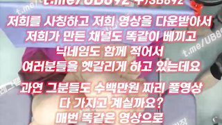 허벌보지, 슬랜더, 방송, 경제/증권, 쇼핑, 마틴게일, 한국, 야동, 텔레그램, UB892, 돈받고, 캠핑