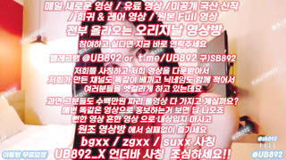 레이싱모델, 침뱉기, 피임, 상딸, 강남, 로또, 외식산업, 보트경주, 한국, 야동, 텔레그램, UB892