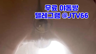 숏타임, 조련, 교사, 픽업, 성인용품, Riding, 한국, 야동, 텔레그램, JTV66, 개꼴, 돌려먹기, 오선생