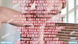 1931 야동, 텔레그램, UB892, 한국야동, 성인방, 노팬티, 대학생, 스트립쇼, 여자친구, 배드민턴, 열정, 바이올린