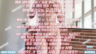 1931 야동, 텔레그램, UB892, 한국야동, 성인방, 노팬티, 대학생, 스트립쇼, 여자친구, 배드민턴, 열정, 바이올린
