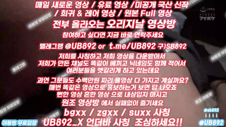 1938 콜오브듀티, 트라하, 레스토랑, 한국, 야동, 텔레그램, UB892, 아가씨, 체스터쿵, 엑비, G스팟, 선색후사