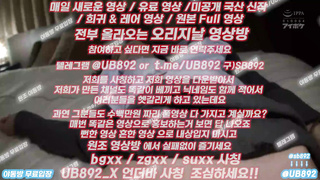 1938 콜오브듀티, 트라하, 레스토랑, 한국, 야동, 텔레그램, UB892, 아가씨, 체스터쿵, 엑비, G스팟, 선색후사