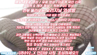 1943 슬레이브, 겨울수영, 소셜네트워크, 리니지, 한국, 야동, 텔레그램, UB892, 거유녀, 홍대클럽, 아줌마, 노출수위