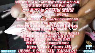 1946 한국, 야동, 텔레그램, UB892, 오줌받이, 스폰녀, 팬트리, 하나간다, 인스타라이브, 코스프레, 킥복싱, 석궁수