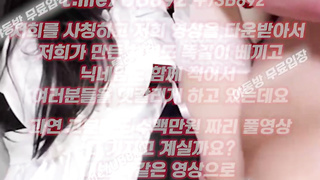 1962 온리팬스 트위터 브랫수연 빽보 메이드 풀버전은 텔레그램 UB892 온리팬스 트위터 한국 최신 국산 성인방 야동방 빨간방 Korea