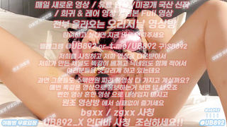 1971 온리팬스 트위터 트리트미 보지가 벌렁벌렁 풀버전은 텔레그램 UB892 온리팬스 트위터 한국 최신 국산 성인방 야동방 빨간방 Korea