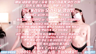 1983 KBJ 벗방 여캠 리액션 팬방 풀버전은 텔레그램 UB892 온리팬스 트위터 한국 최신 국산 성인방 야동방 빨간방 Korea