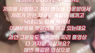 2008 국산 오빠 좆물은 내꺼야 딴년 주지마 풀버전은 텔레그램 UB892 온리팬스 트위터 한국 최신 국산 성인방 야동방 빨간방 Korea