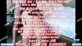 2014 OhMiBod 오미보드 후원받으면서 사까시까지 풀버전은 텔레그램 UB892 온리팬스 트위터 한국 최신 국산 성인방 야동방 빨간방 Korea