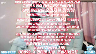 2022 KBJ 벗방 팬방 팝콘 tv 젖춤 ㅋㅋ 풀버전은 텔레그램 UB892 온리팬스 트위터 한국 최신 국산 성인방 야동방 빨간방 Korea