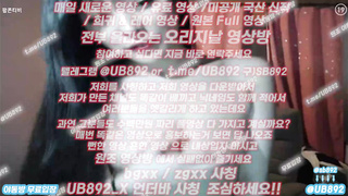 2022 KBJ 벗방 팬방 팝콘 tv 젖춤 ㅋㅋ 풀버전은 텔레그램 UB892 온리팬스 트위터 한국 최신 국산 성인방 야동방 빨간방 Korea