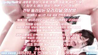 2033 A급 미모의 모델녀와 오피스텔에서 개강간 풀버전은 텔레그램 UB892 온리팬스 트위터 한국 최신 국산 성인방 야동방 빨간방 Korea