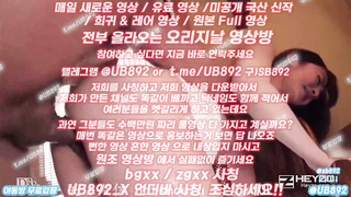 2036 피부도 좋고 몸매도 좋고 맛좋은년 풀버전은 텔레그램 UB892 온리팬스 트위터 한국 최신 국산 성인방 야동방 빨간방 Korea